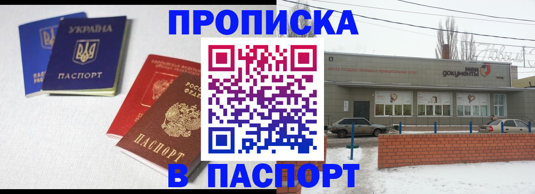 пропишу в квартире в Минеральных Водах