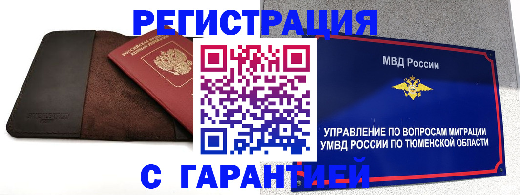 где прописаться в Минеральных Водах