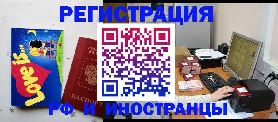 регистрация для школы в Минеральных Водах