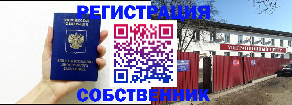 пропишу в квартире в Минеральных Водах